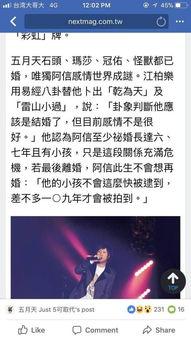 娱乐圈算命爆料,明星命运走向大揭秘! 第3张 娱乐圈算命爆料,明星命运走向大揭秘! 第3张