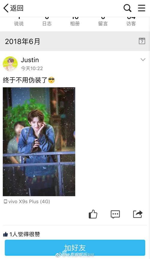 娱乐爆料黄明昊,揭秘明星背后的故事