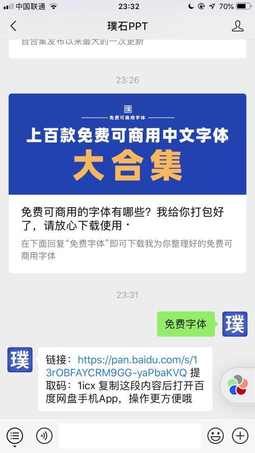 圈内爆料公众号违法吗知乎,知乎热议背后的真相 第3张 圈内爆料公众号违法吗知乎,知乎热议背后的真相 第3张