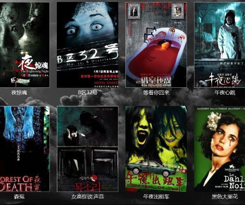 鬼电影在线观看国语片,鬼影重重,国语惊悚片在线惊悚解析 第2张 鬼电影在线观看国语片,鬼影重重,国语惊悚片在线惊悚解析 第2张