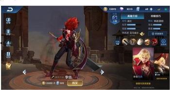 王者新典藏爆料最新版本,全新英雄、皮肤与玩法革新 第2张 王者新典藏爆料最新版本,全新英雄、皮肤与玩法革新 第2张