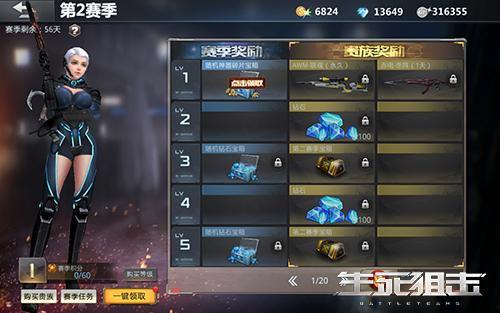 生死狙击二最新爆料 第2张 生死狙击二最新爆料 第2张