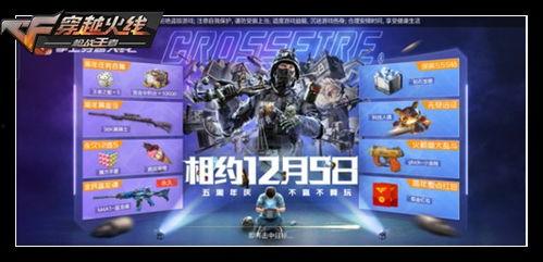 cf手游五月份氪金最新活动爆料,五月狂欢来袭!CF手游全新氪金活动大揭秘 第3张 cf手游五月份氪金最新活动爆料,五月狂欢来袭!CF手游全新氪金活动大揭秘 第3张