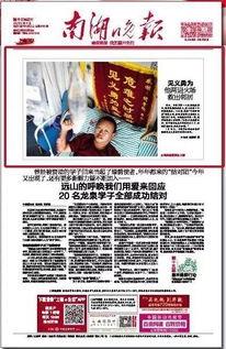 平湖最新爆料新闻报道,揭秘事件背后惊人真相 第2张 平湖最新爆料新闻报道,揭秘事件背后惊人真相 第2张