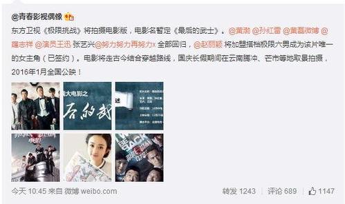 影视最新爆料,神秘角色即将登场,剧情反转引热议 第2张 影视最新爆料,神秘角色即将登场,剧情反转引热议 第2张