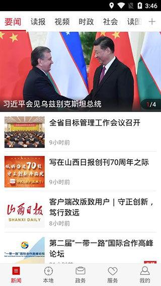 最新直播爆料新闻视频下载,最新新闻视频下载全解析 第2张 最新直播爆料新闻视频下载,最新新闻视频下载全解析 第2张