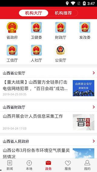 最新直播爆料新闻视频下载,最新新闻视频下载全解析 第3张 最新直播爆料新闻视频下载,最新新闻视频下载全解析 第3张