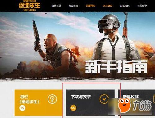 吃鸡最新更新爆料新闻,全新内容爆料,带你领略游戏新篇章! 第2张 吃鸡最新更新爆料新闻,全新内容爆料,带你领略游戏新篇章! 第2张