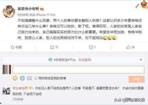 网红主播爆料吃瓜视频,吃瓜视频背后的惊人真相 第3张 网红主播爆料吃瓜视频,吃瓜视频背后的惊人真相 第3张