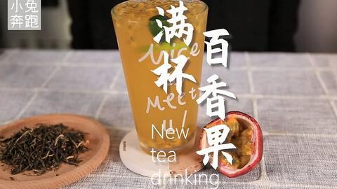 爆料奶茶制作方法视频教程,跟随视频教程轻松学会网红爆款奶茶 第2张 爆料奶茶制作方法视频教程,跟随视频教程轻松学会网红爆款奶茶 第2张