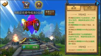 巨龙之巢爆料视频网页,探寻神秘龙族世界的奥秘