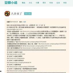 八兔每日爆料分享视频,精彩视频内容速览