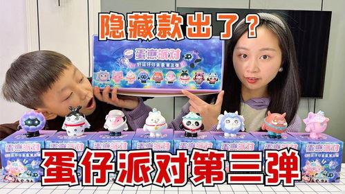 蛋仔隐藏款盲盒最新赛季爆料,神秘爆料揭秘,惊喜连连等你来寻! 第2张 蛋仔隐藏款盲盒最新赛季爆料,神秘爆料揭秘,惊喜连连等你来寻! 第2张