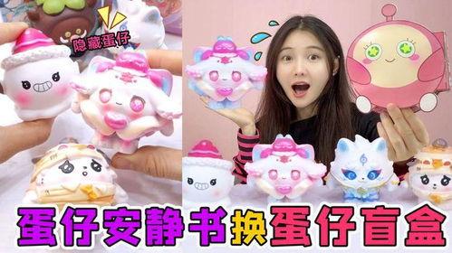 蛋仔隐藏款盲盒最新赛季爆料,神秘爆料揭秘,惊喜连连等你来寻! 第3张 蛋仔隐藏款盲盒最新赛季爆料,神秘爆料揭秘,惊喜连连等你来寻! 第3张