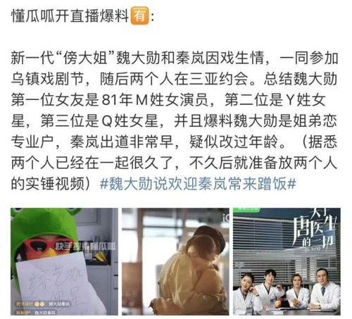 秦岚爆料女星视频播放,女星视频播放背后的惊人真相 第2张 秦岚爆料女星视频播放,女星视频播放背后的惊人真相 第2张