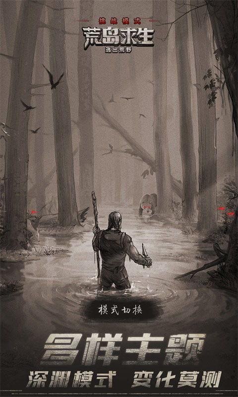荒岛求生2在线观看,绝境求生,生死较量 第2张 荒岛求生2在线观看,绝境求生,生死较量 第2张