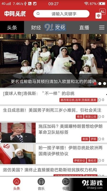 阿导带你看爆料新闻,最新爆料新闻深度解析 第2张 阿导带你看爆料新闻,最新爆料新闻深度解析 第2张