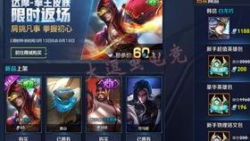 王者皮肤最新爆料消息,神秘新皮肤惊艳亮相,独家爆料带你领略视觉盛宴 第2张 王者皮肤最新爆料消息,神秘新皮肤惊艳亮相,独家爆料带你领略视觉盛宴 第2张