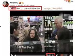 最新爆料三分钟视频,独家爆料背后的惊人真相 第3张 最新爆料三分钟视频,独家爆料背后的惊人真相 第3张