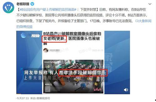 外网爆料大事件真相视频,外网爆料视频深度解析 第2张 外网爆料大事件真相视频,外网爆料视频深度解析 第2张