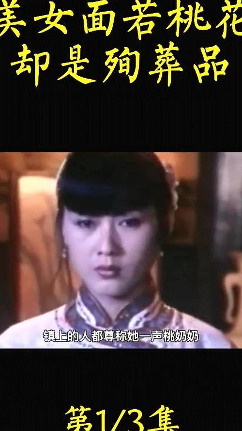 面若桃花电影在线观看,绝色佳人传奇人生在线观影指南 第2张 面若桃花电影在线观看,绝色佳人传奇人生在线观影指南 第2张