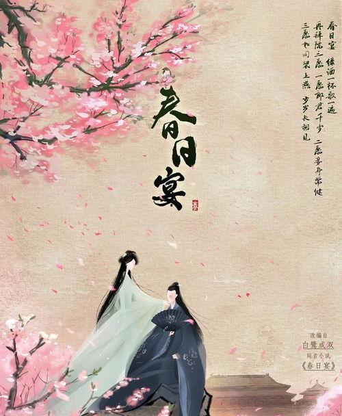 春日宴最新爆料视频大全,精彩瞬间尽收眼底