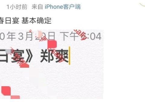 春日宴最新爆料视频大全,精彩瞬间尽收眼底 第2张 春日宴最新爆料视频大全,精彩瞬间尽收眼底 第2张