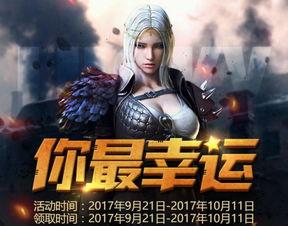 九月cf活动最新爆料,全新爆料揭秘,精彩活动抢先看! 第3张 九月cf活动最新爆料,全新爆料揭秘,精彩活动抢先看! 第3张