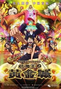 航海王的影像最新爆料,新篇章揭秘,神秘岛屿与未知冒险即将展开! 第2张 航海王的影像最新爆料,新篇章揭秘,神秘岛屿与未知冒险即将展开! 第2张