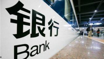 大连银行最近爆料新闻,揭秘巨额资金去向之谜 第3张 大连银行最近爆料新闻,揭秘巨额资金去向之谜 第3张