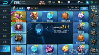 王者最新爆料积分夺宝,神秘英雄等你来抽! 第3张 王者最新爆料积分夺宝,神秘英雄等你来抽! 第3张