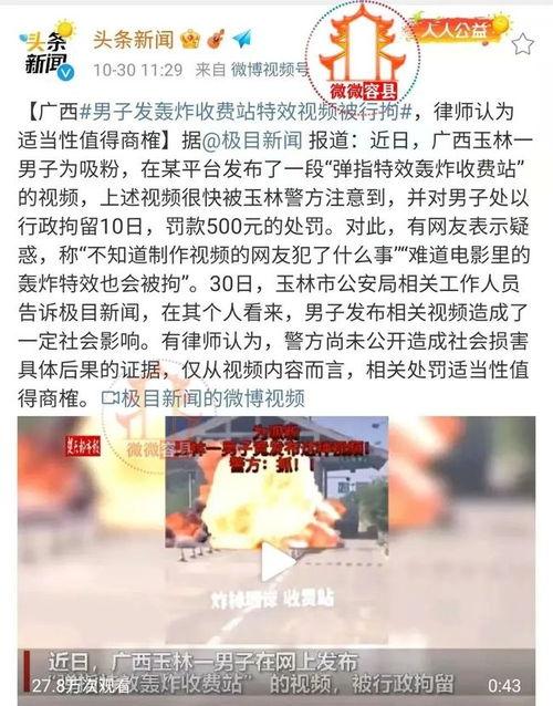 爆料视频北流,事件真相与背后故事 第2张 爆料视频北流,事件真相与背后故事 第2张
