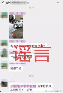 爆料视频北流,事件真相与背后故事 第3张 爆料视频北流,事件真相与背后故事 第3张