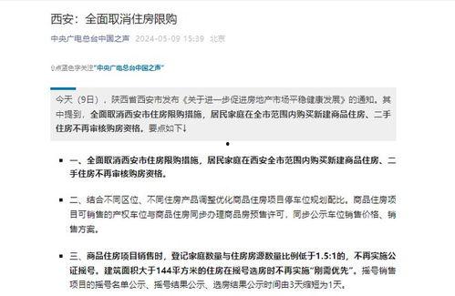 西安爆料最新消息 第3张 西安爆料最新消息 第3张