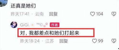 女子插队爆料新闻视频播放 第3张 女子插队爆料新闻视频播放 第3张