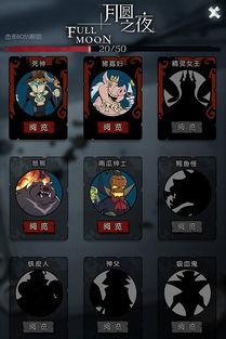 月圆之夜最新版本爆料,神秘势力崛起,冒险新篇章即将开启 第2张 月圆之夜最新版本爆料,神秘势力崛起,冒险新篇章即将开启 第2张