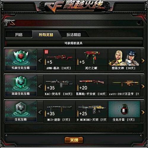 cf2025活动最新爆料,揭秘全新爆料,精彩内容抢先看! 第2张 cf2025活动最新爆料,揭秘全新爆料,精彩内容抢先看! 第2张