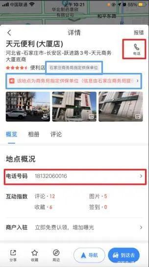 石家庄爆料生活视频,街头巷尾新鲜事