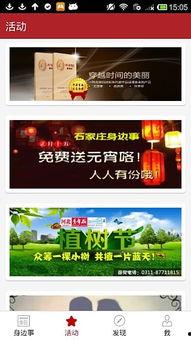 石家庄爆料生活视频,街头巷尾新鲜事 第2张 石家庄爆料生活视频,街头巷尾新鲜事 第2张