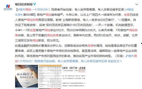 南通银行最新爆料信息网,揭秘金融创新与风险管控新动态 第2张 南通银行最新爆料信息网,揭秘金融创新与风险管控新动态 第2张