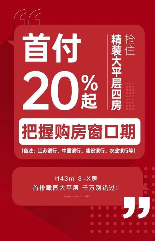 南通银行最新爆料信息网,揭秘金融创新与风险管控新动态 第3张 南通银行最新爆料信息网,揭秘金融创新与风险管控新动态 第3张