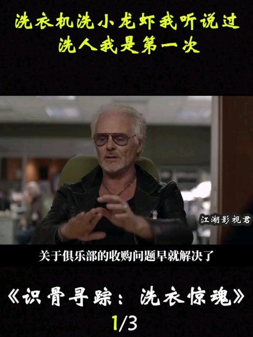《洗人》在线观看,揭秘网络洗脑背后的心理操控