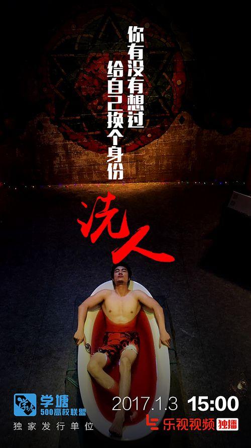 《洗人》在线观看,揭秘网络洗脑背后的心理操控 第2张 《洗人》在线观看,揭秘网络洗脑背后的心理操控 第2张