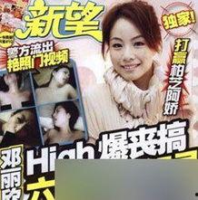 娱乐圈最新事件爆料视频,揭秘明星背后的惊人真相! 第3张 娱乐圈最新事件爆料视频,揭秘明星背后的惊人真相! 第3张