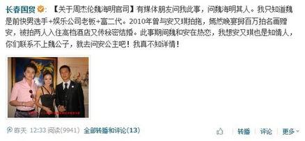 微博娱乐博主爆料,某明星恋情曝光,细节惊人! 第3张 微博娱乐博主爆料,某明星恋情曝光,细节惊人! 第3张