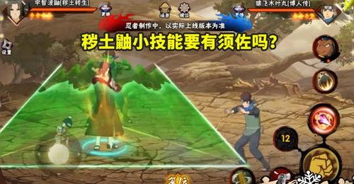 秽土鼬技能最新爆料图文 第2张 秽土鼬技能最新爆料图文 第2张