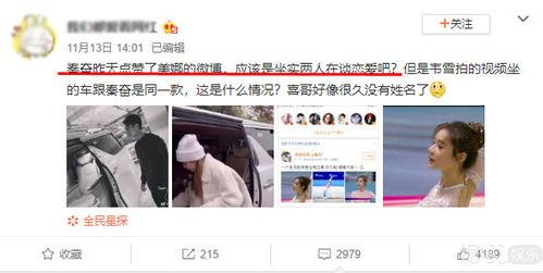 秦奋女友爆料视频大全,揭秘背后惊人真相 第3张 秦奋女友爆料视频大全,揭秘背后惊人真相 第3张