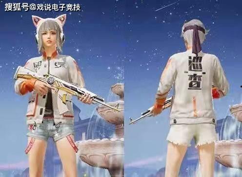 最新爆料和平精英主播视频