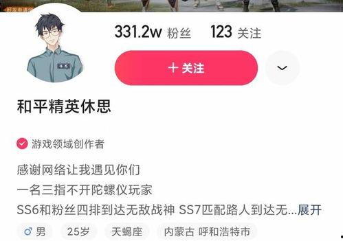 最新爆料和平精英主播视频 第3张 最新爆料和平精英主播视频 第3张