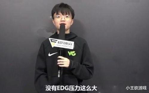 阿布教练edg爆料视频,揭秘战队成长与战术布局 第3张 阿布教练edg爆料视频,揭秘战队成长与战术布局 第3张